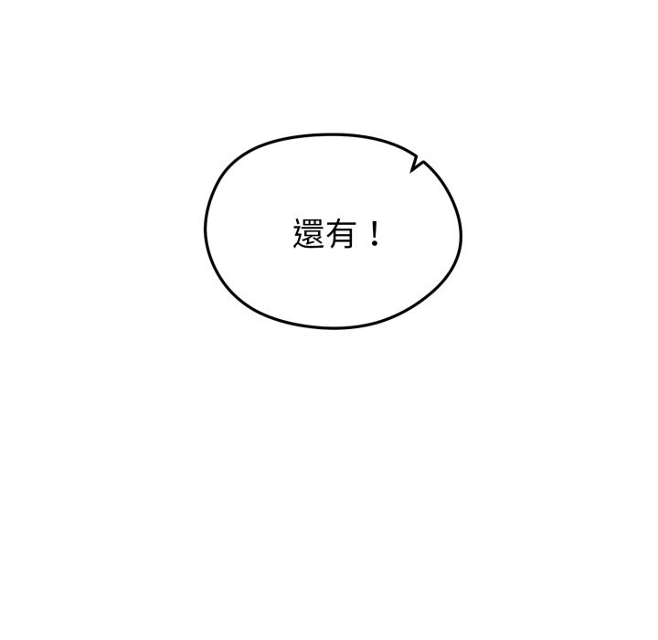 启动復仇系统第10話