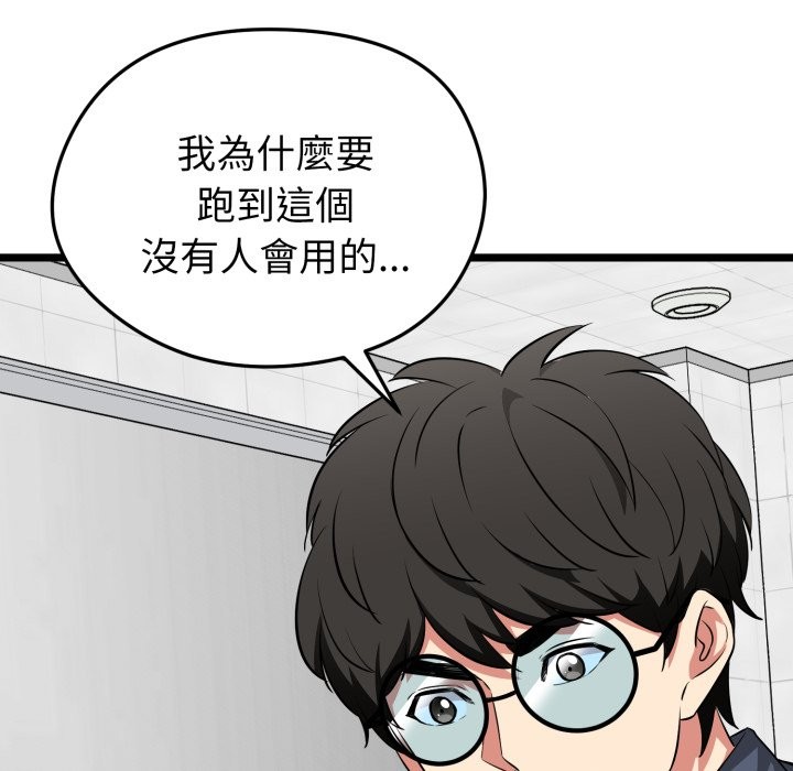 启动復仇系统第10話