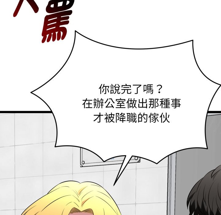 啟動復仇系統第10話