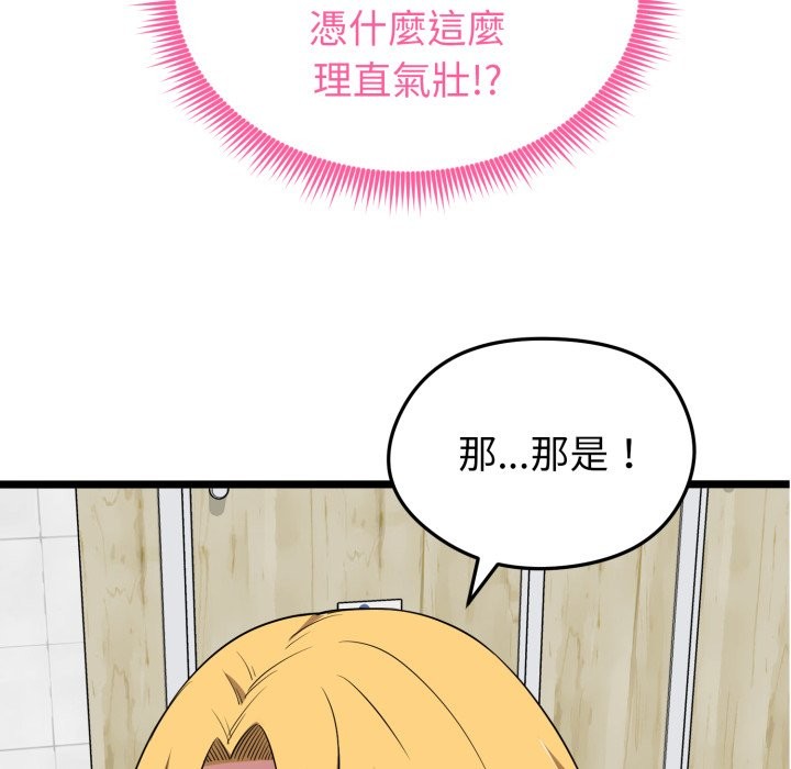 啟動復仇系統第10話