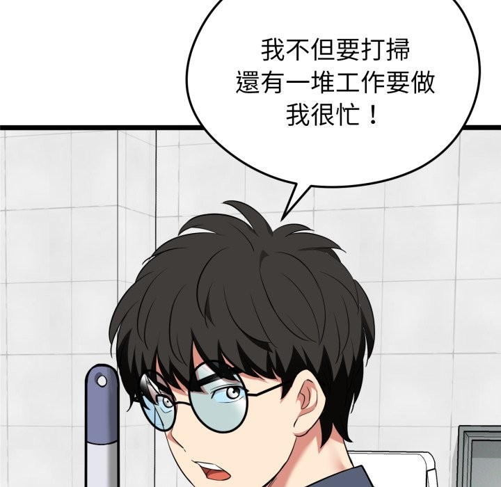 启动復仇系统第10話