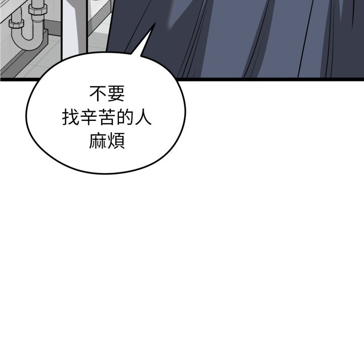 啟動復仇系統第10話