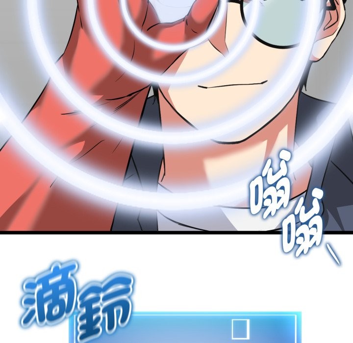 啟動復仇系統第10話