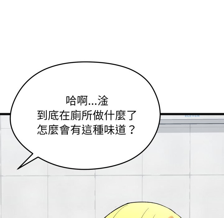 啟動復仇系統第10話