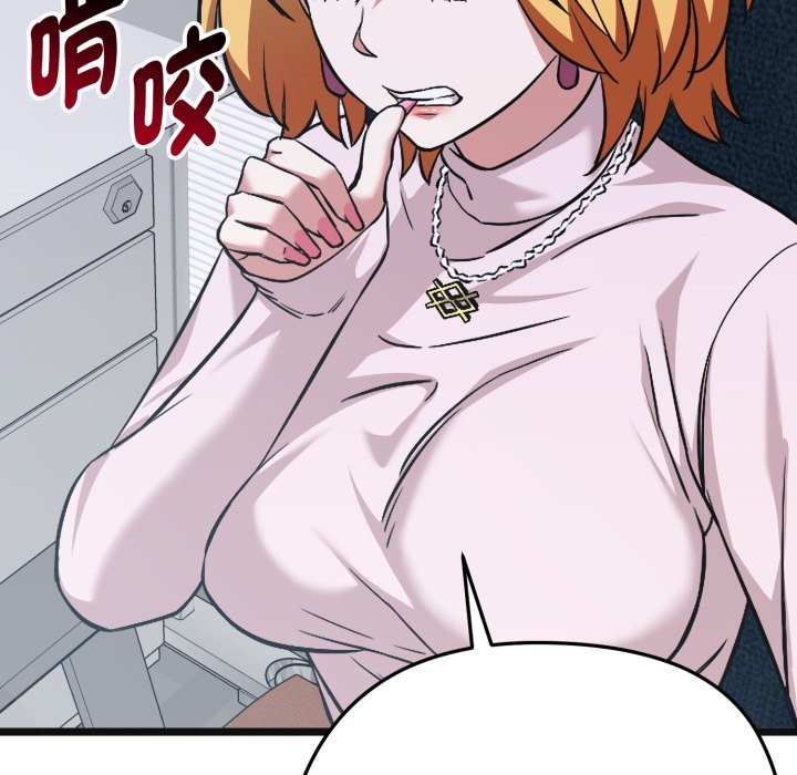 啟動復仇系統第10話