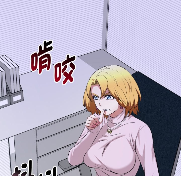 啟動復仇系統第10話