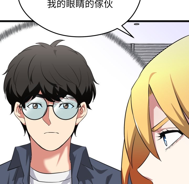 啟動復仇系統第10話