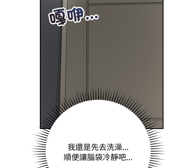 魔法少女退役后第5話