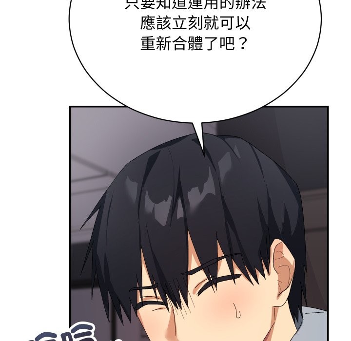 魔法少女退役后第5話