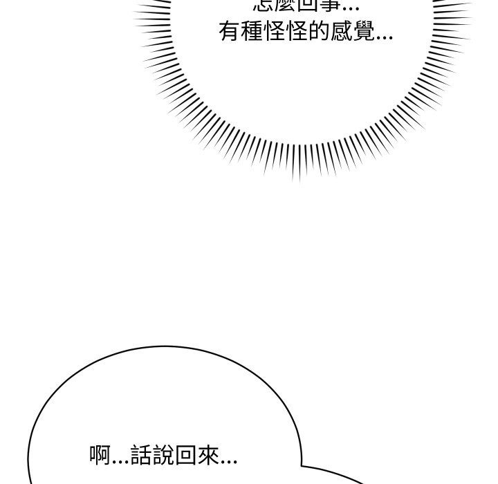 魔法少女退役后第5話