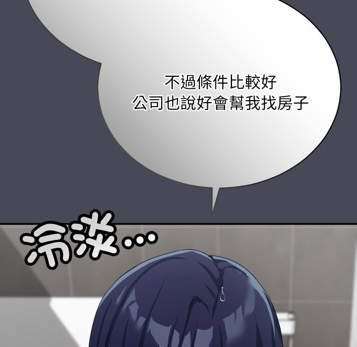 魔法少女退役后第5話