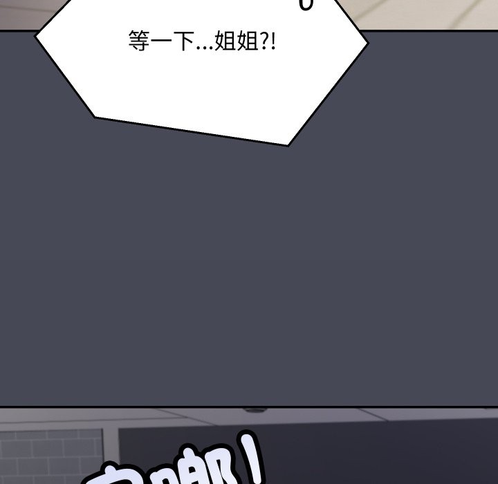 魔法少女退役后第5話