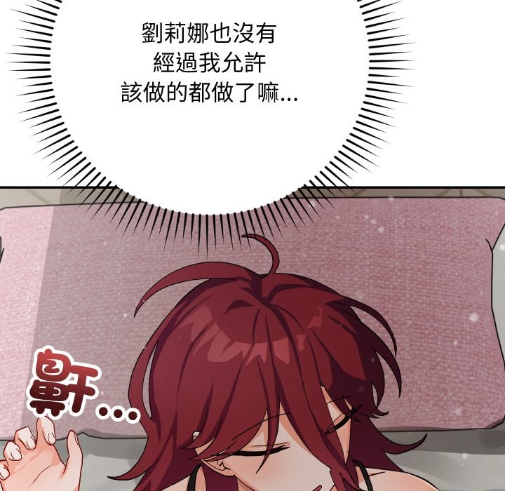 魔法少女退役后第5話