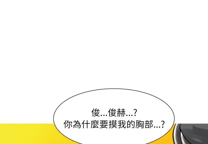 难解的三角关係第7話