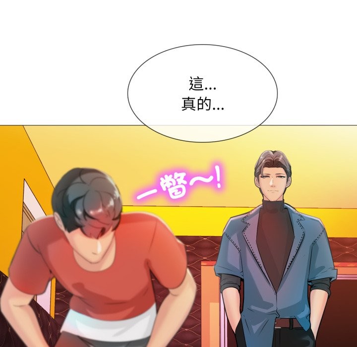 难解的三角关係第7話