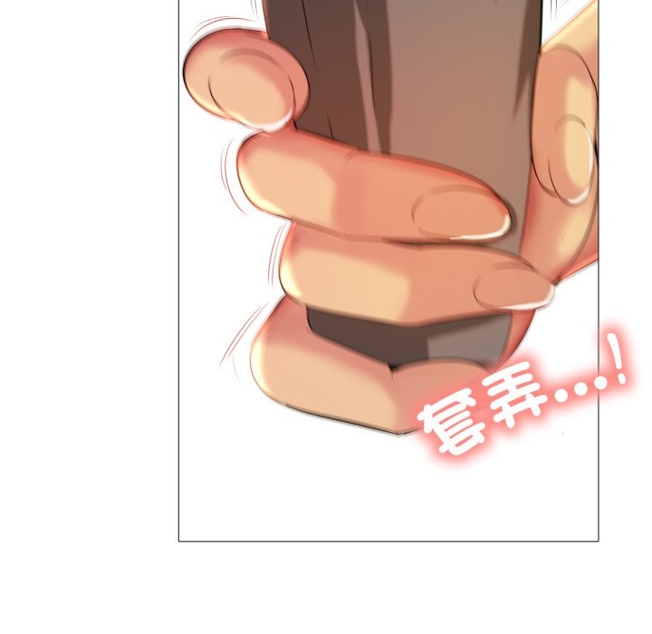 难解的三角关係第7話