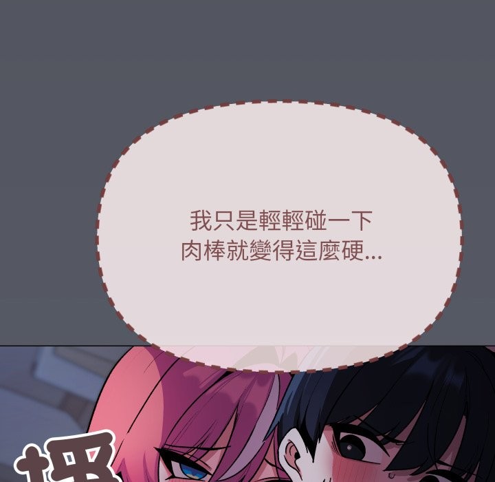 缺德邻居难相处第72話