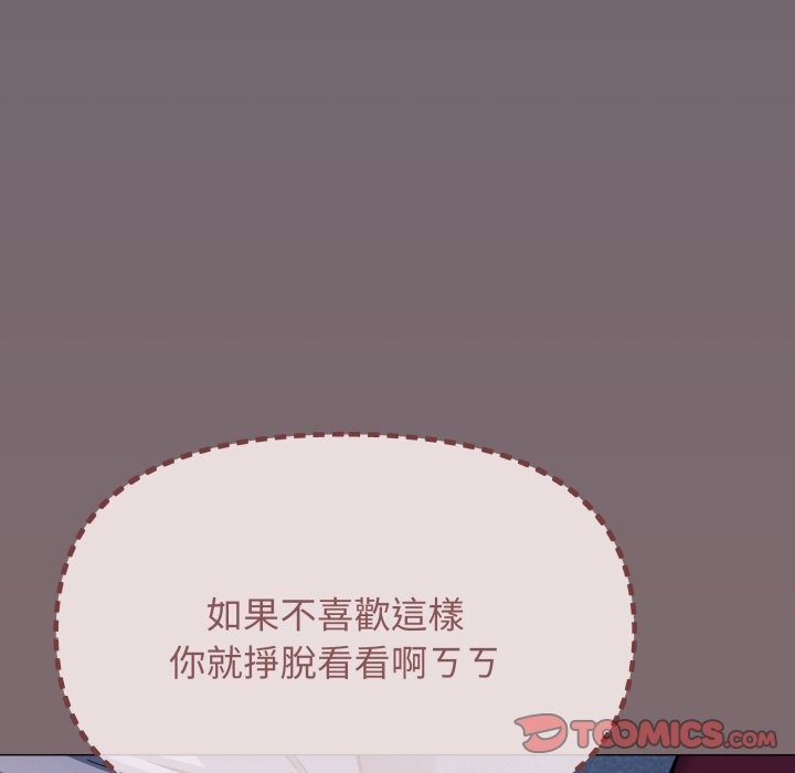 缺德邻居难相处第72話