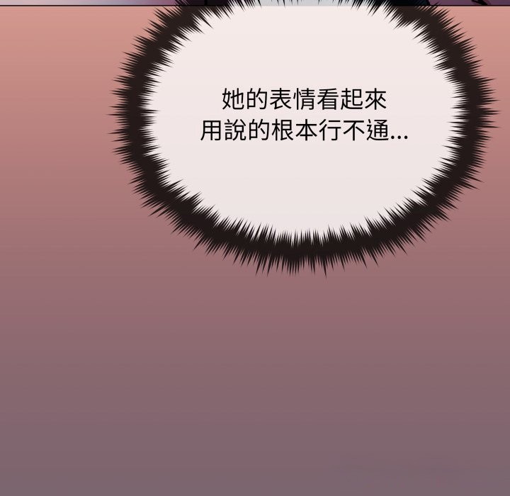 缺德邻居难相处第72話