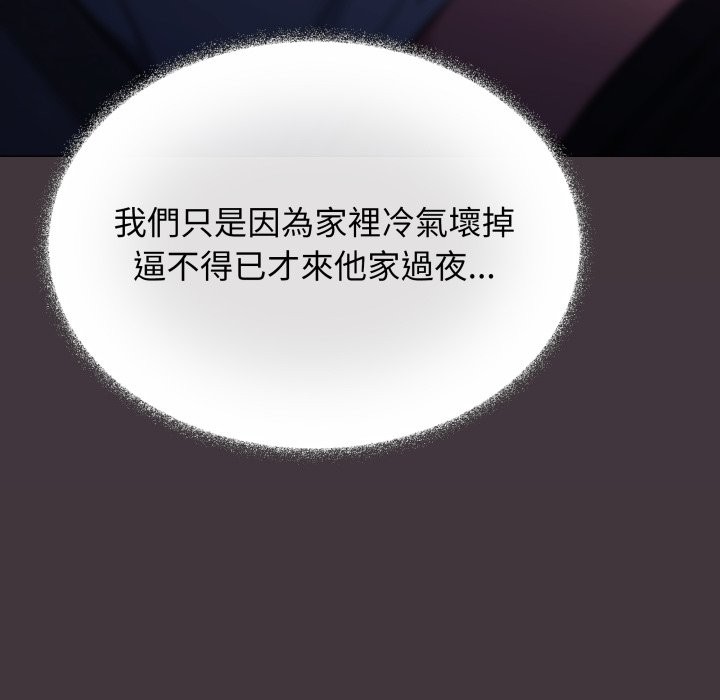 缺德邻居难相处第72話