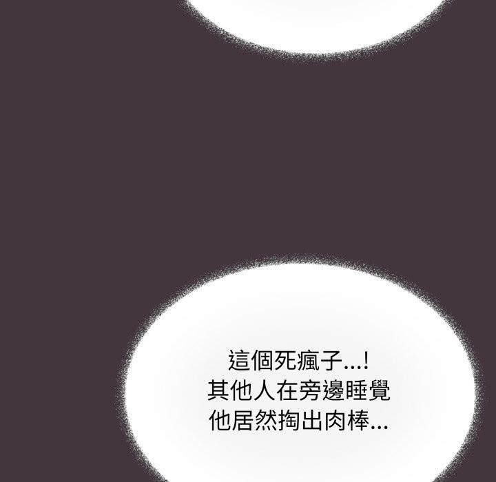 缺德邻居难相处第72話