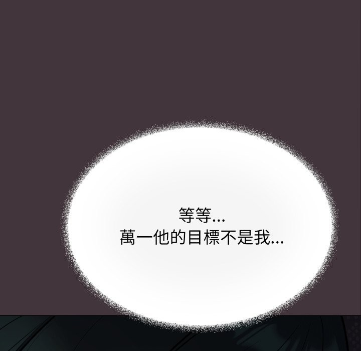 缺德邻居难相处第72話