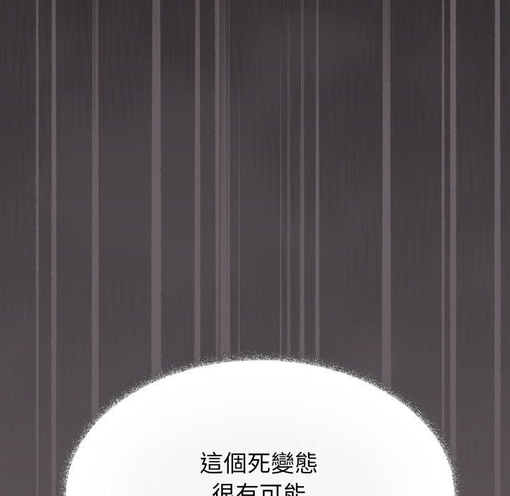 缺德邻居难相处第72話