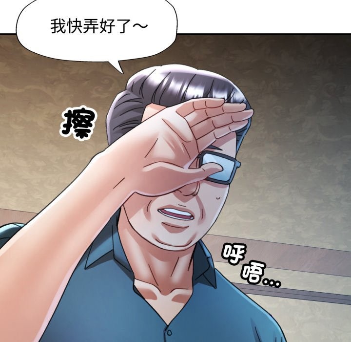 可以爱你吗第92話