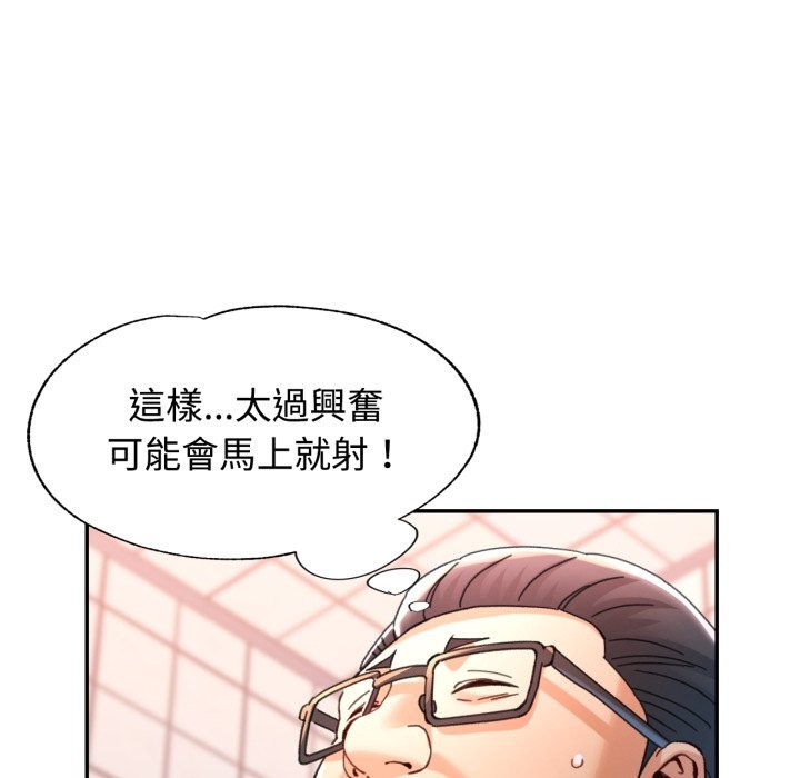 可以爱你吗第92話