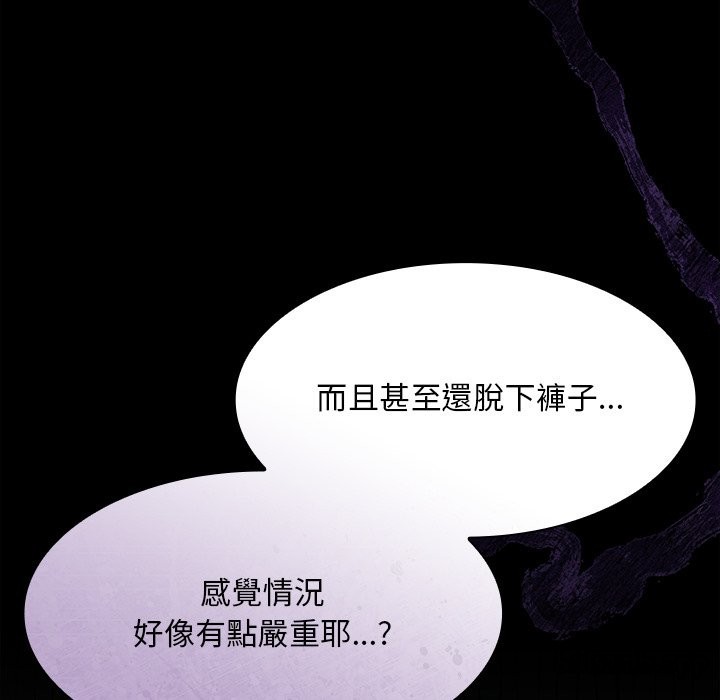 神圣陷阱第33話