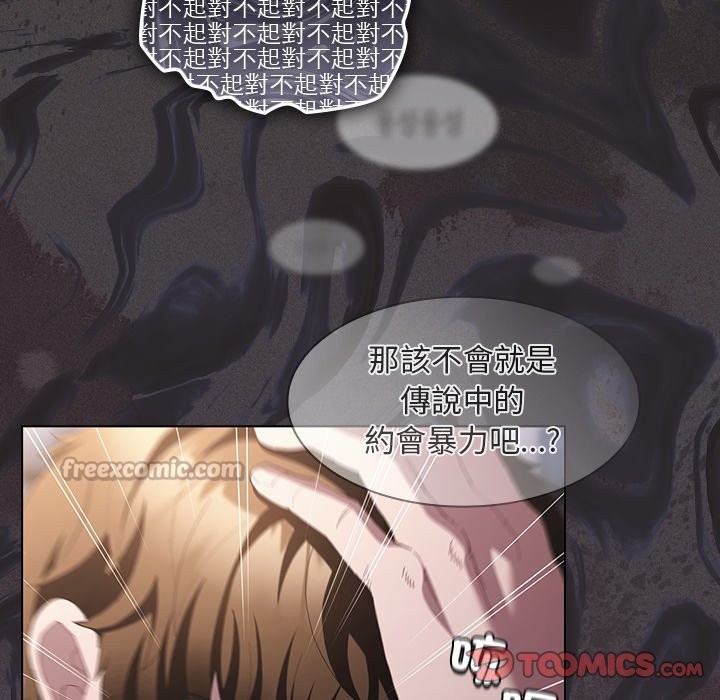 神圣陷阱第33話