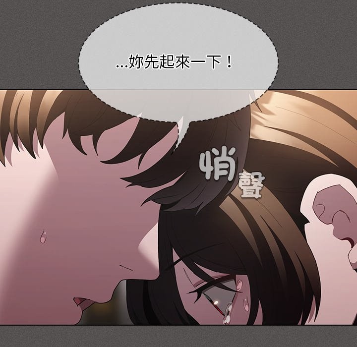 神圣陷阱第33話