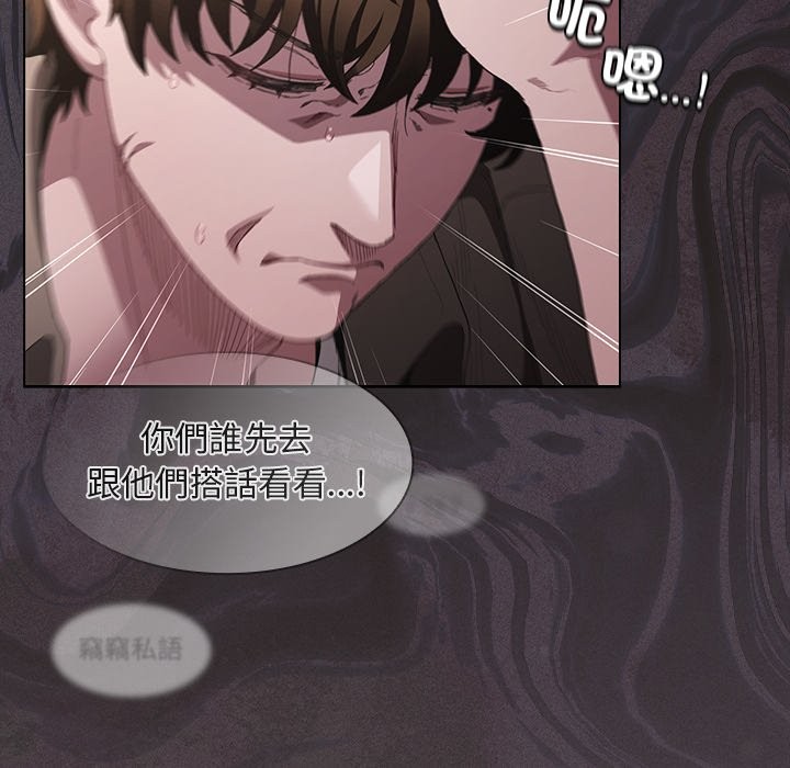 神圣陷阱第33話