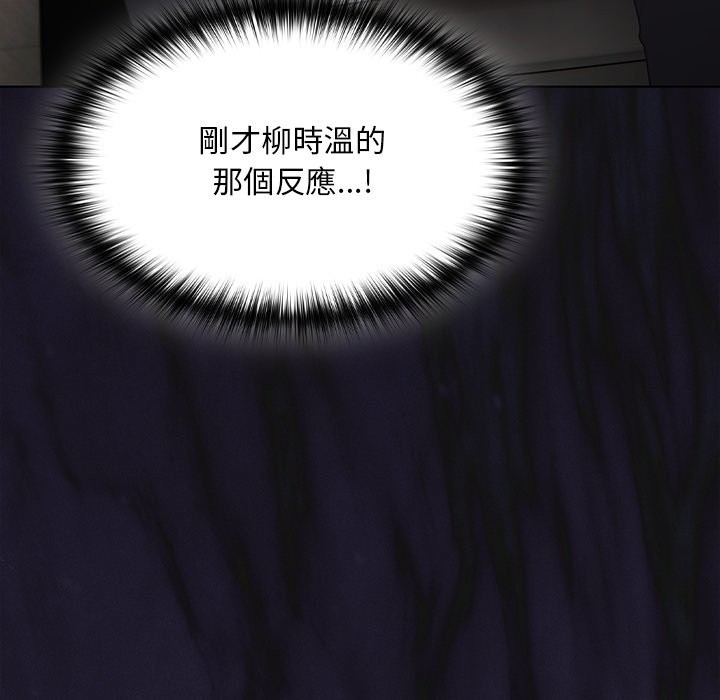 神圣陷阱第33話