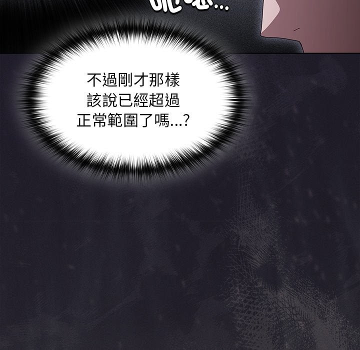 神圣陷阱第33話