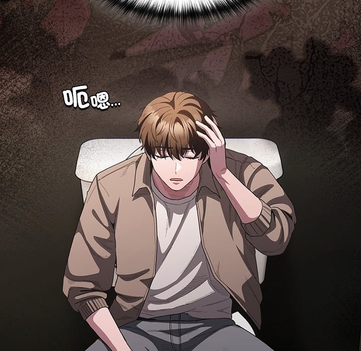 神圣陷阱第33話