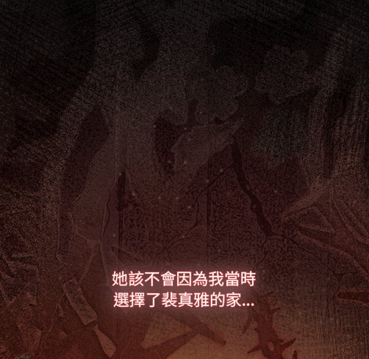 神圣陷阱第33話