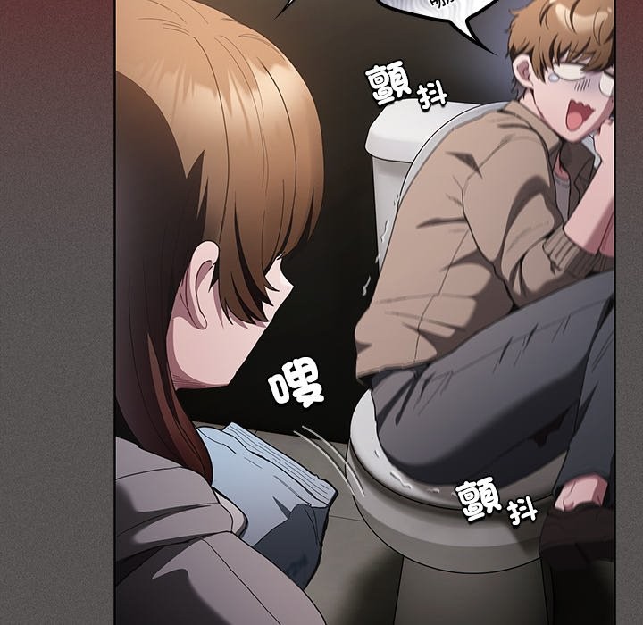 神圣陷阱第33話