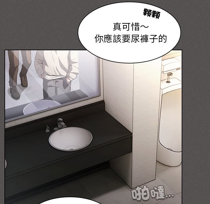 神圣陷阱第33話