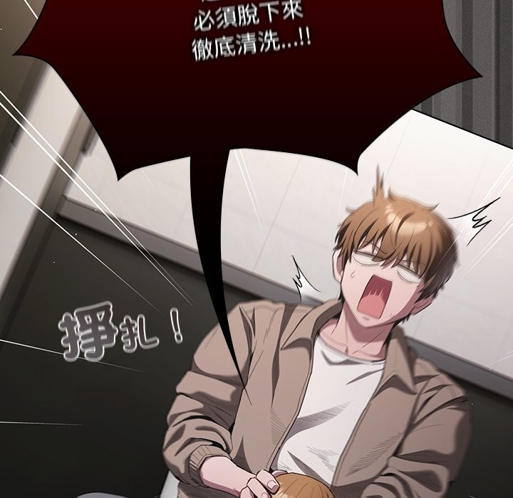 神圣陷阱第33話