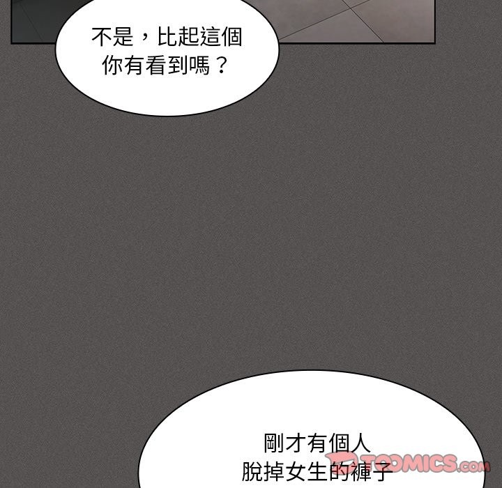 神圣陷阱第33話