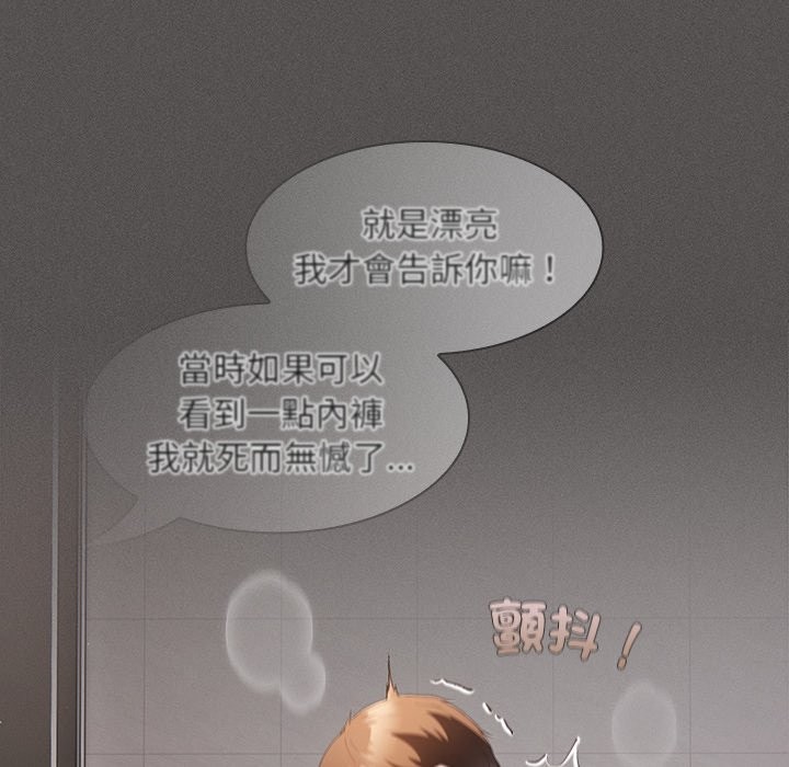 神圣陷阱第33話