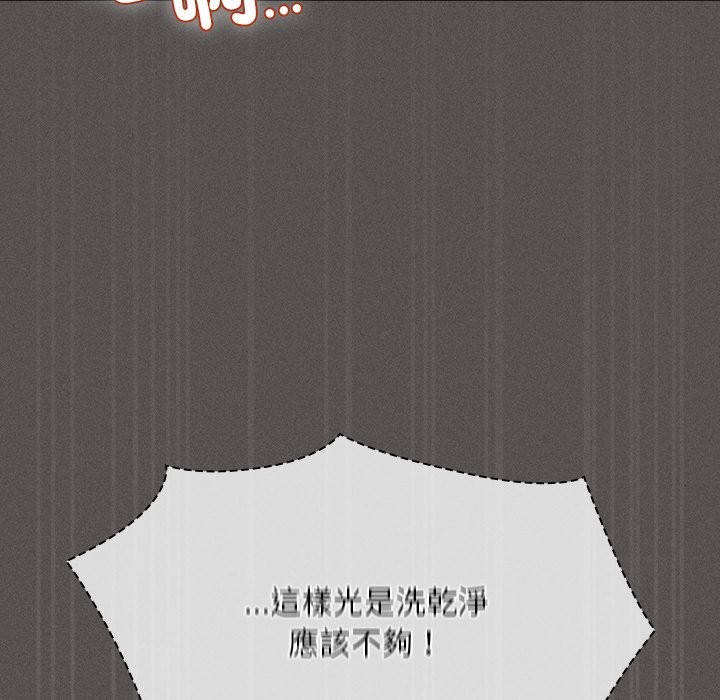 神圣陷阱第33話