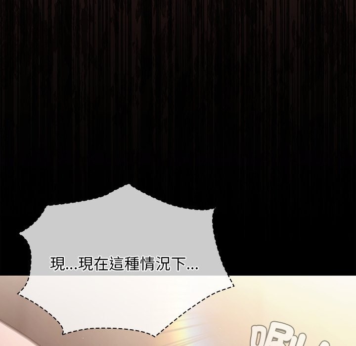 神圣陷阱第33話