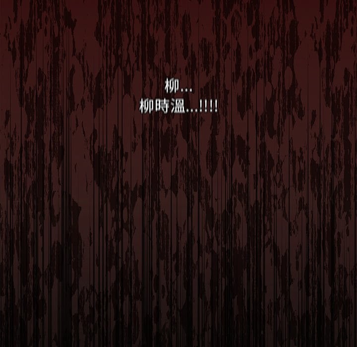 神圣陷阱第33話