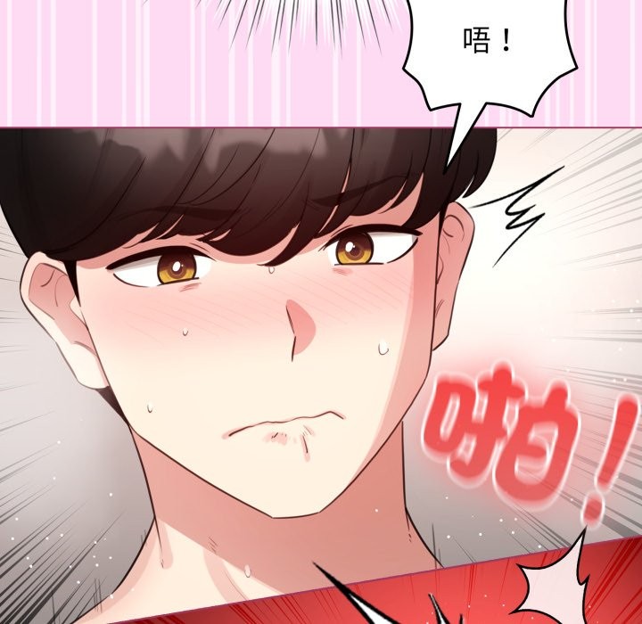 配角的生存任务第53話