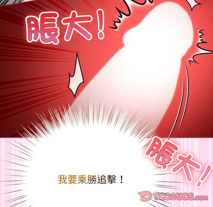 配角的生存任务第53話