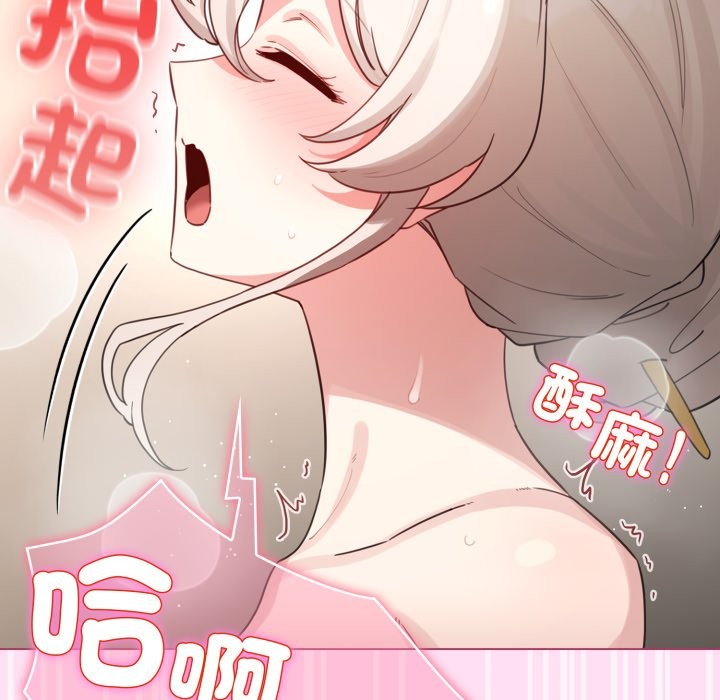 配角的生存任务第53話