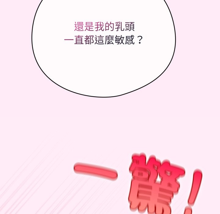 配角的生存任务第53話