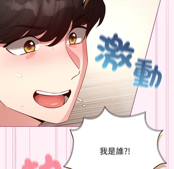 配角的生存任务第53話